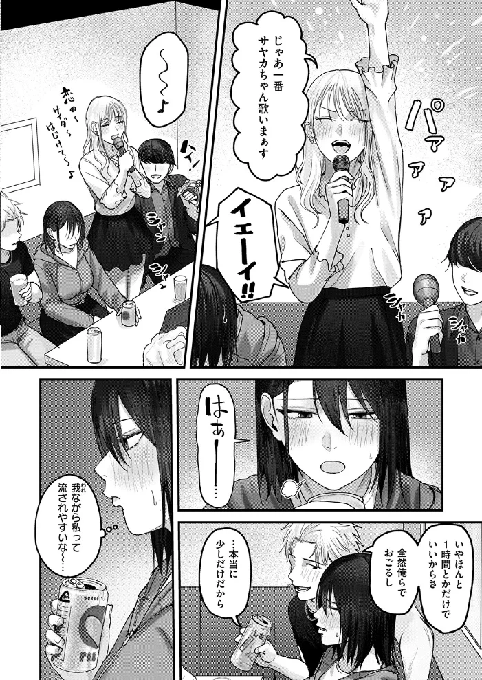 人妻のスキマ時間【エロ漫画】 サンプル画像