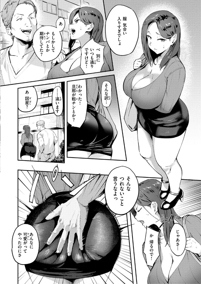 人妻の尻を叩くと 【きつぎ】 サンプル画像
