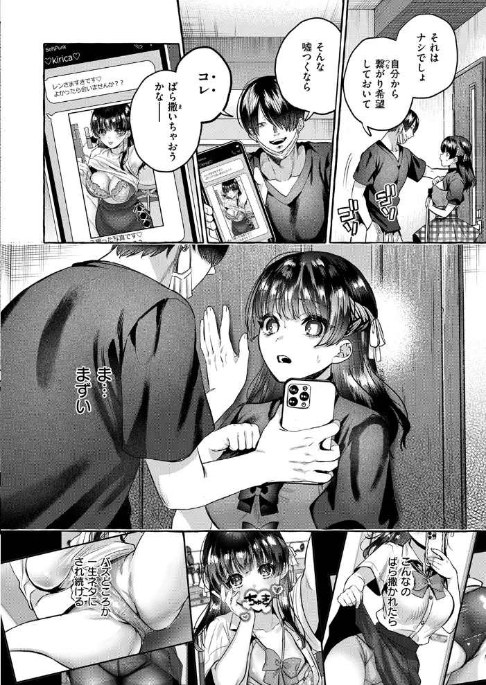 ＃沼る【エロ漫画】 サンプル画像
