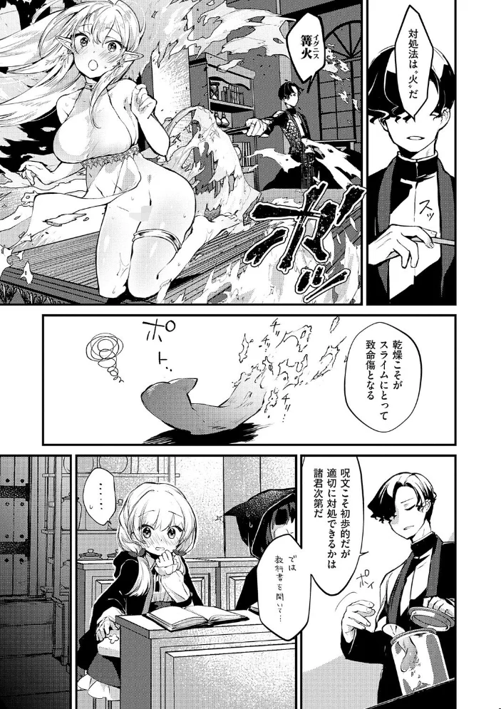 ひみつのともだち【デジタル特装版】 【夕凪ショウ】 サンプル画像