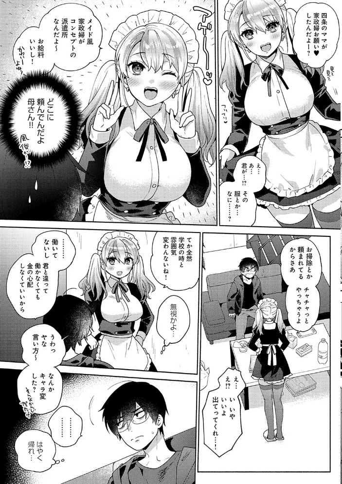 好きだから襲いたい【電子版限定特典付き】 【ももずみ純】 サンプル画像