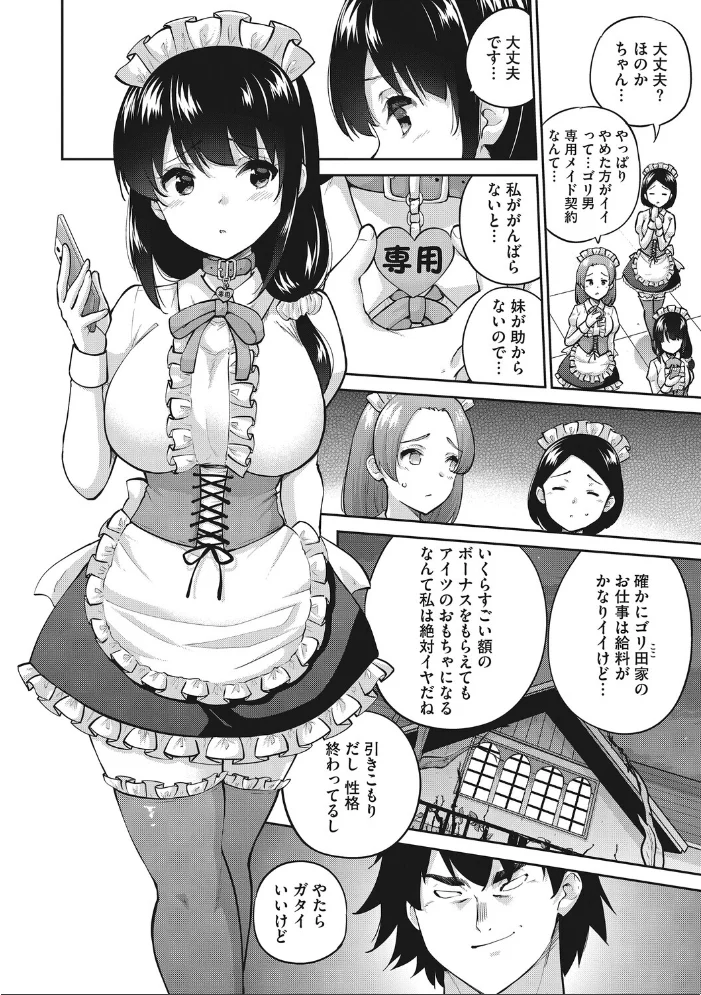 お姉ちゃん、失格【エロ漫画】 サンプル画像