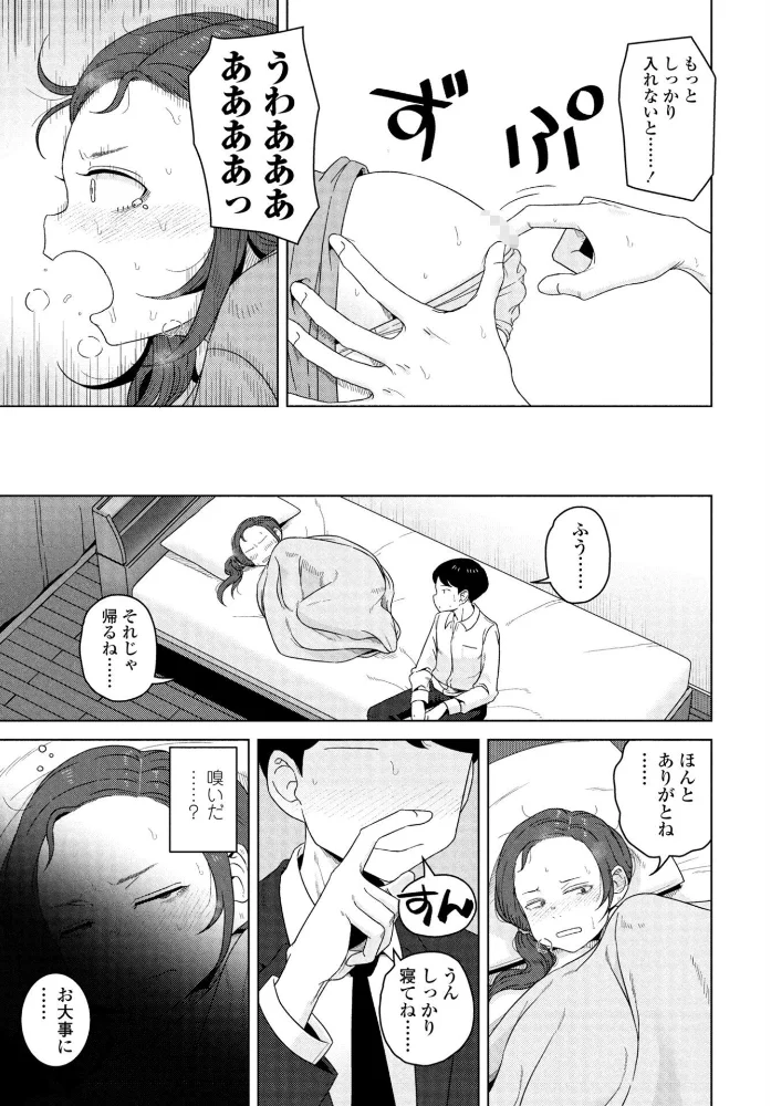 シゴデキ同期の頼みごと 【はがー】 サンプル画像