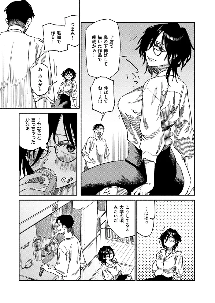 そしてデキたのがこちらです 【層積】 サンプル画像