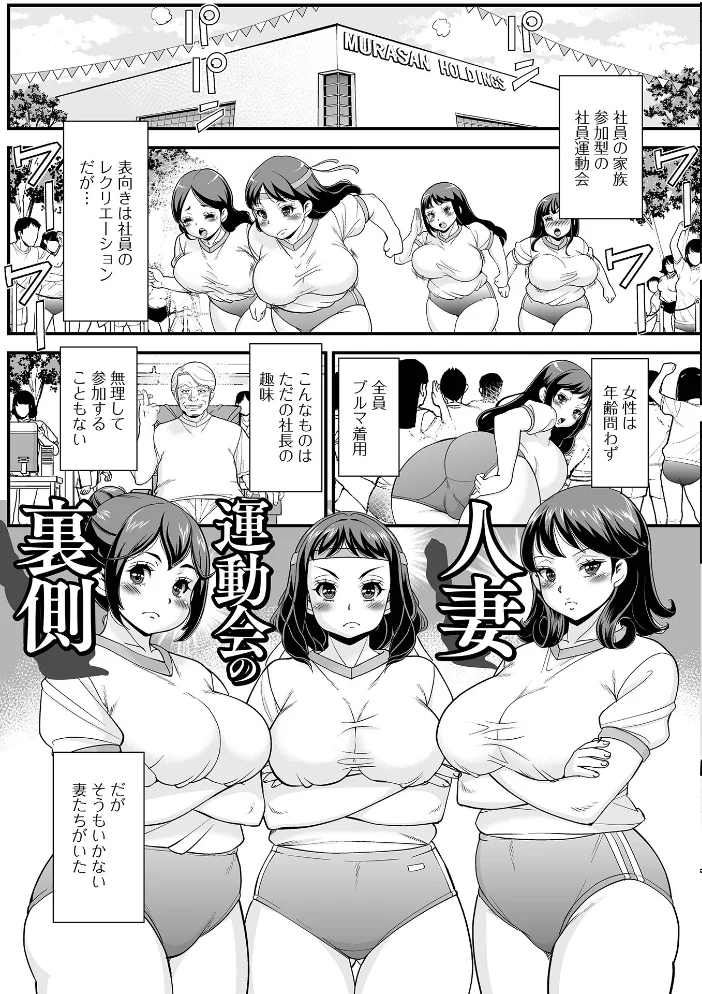 人妻はいつでも求めている【エロ漫画】 サンプル画像