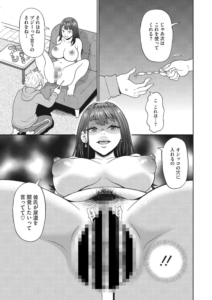 隣のお姉さんは晒したい 【ジョン・K・ペー太】 サンプル画像
