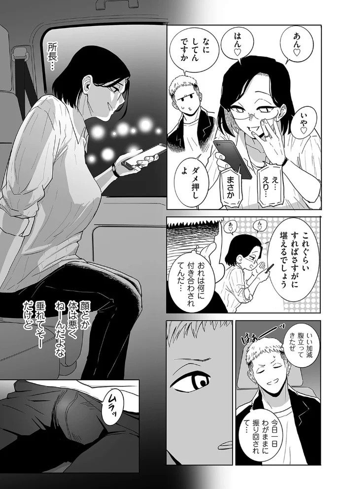 浮気の代償 【CHOMA】 サンプル画像