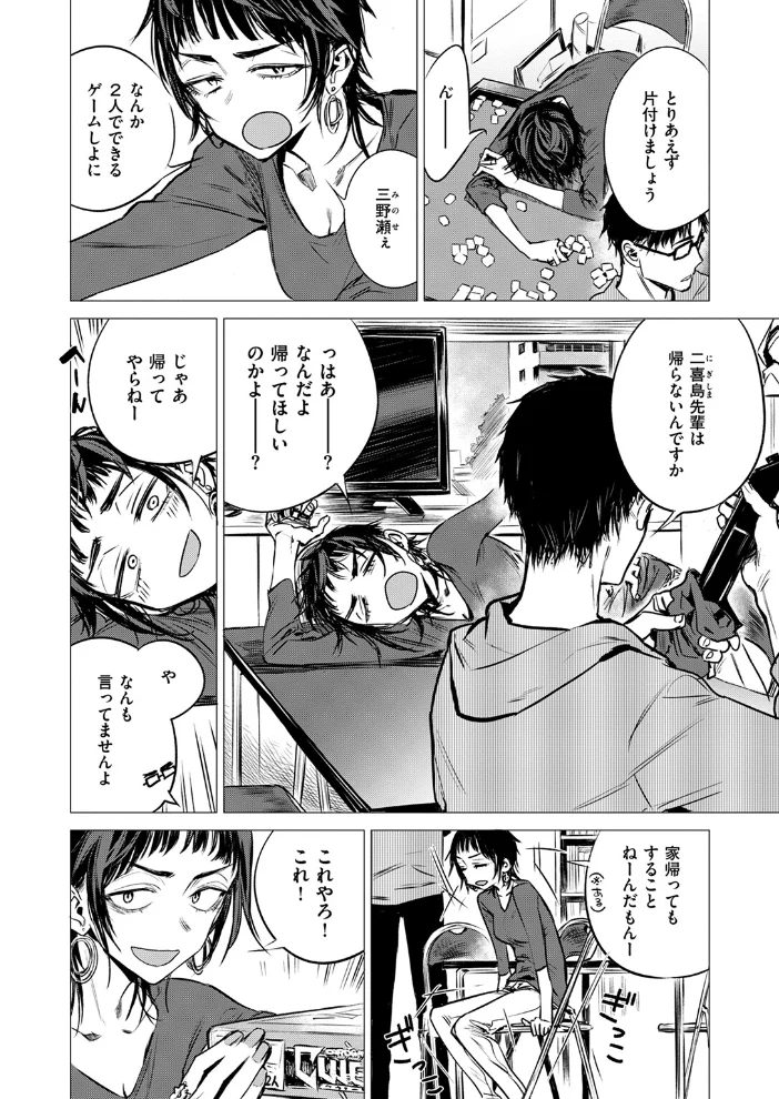 披瀝 【幾花にいろ】 サンプル画像