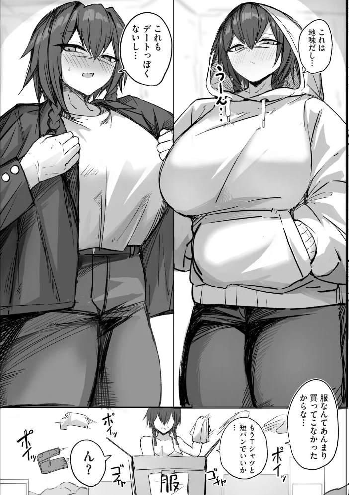 私で興奮するわけないか2 【鯖磁場権八朗】 サンプル画像