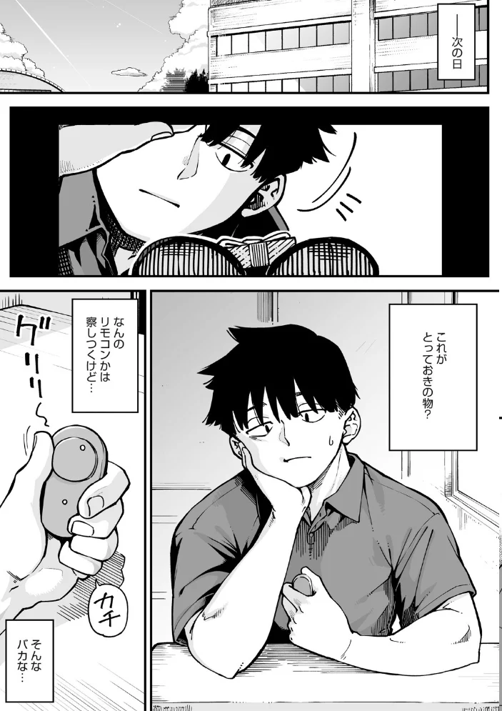 Friendship＋ 【ロケットモンキー】 サンプル画像