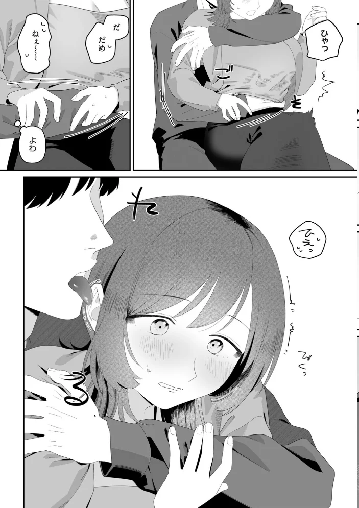 支払いはベッドの上で 【失速】 サンプル画像