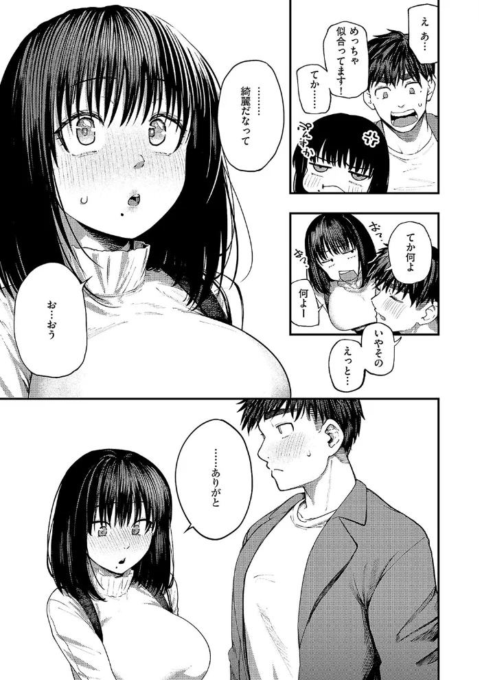 あるこほりっく・リビドー 【オオサキ】 サンプル画像