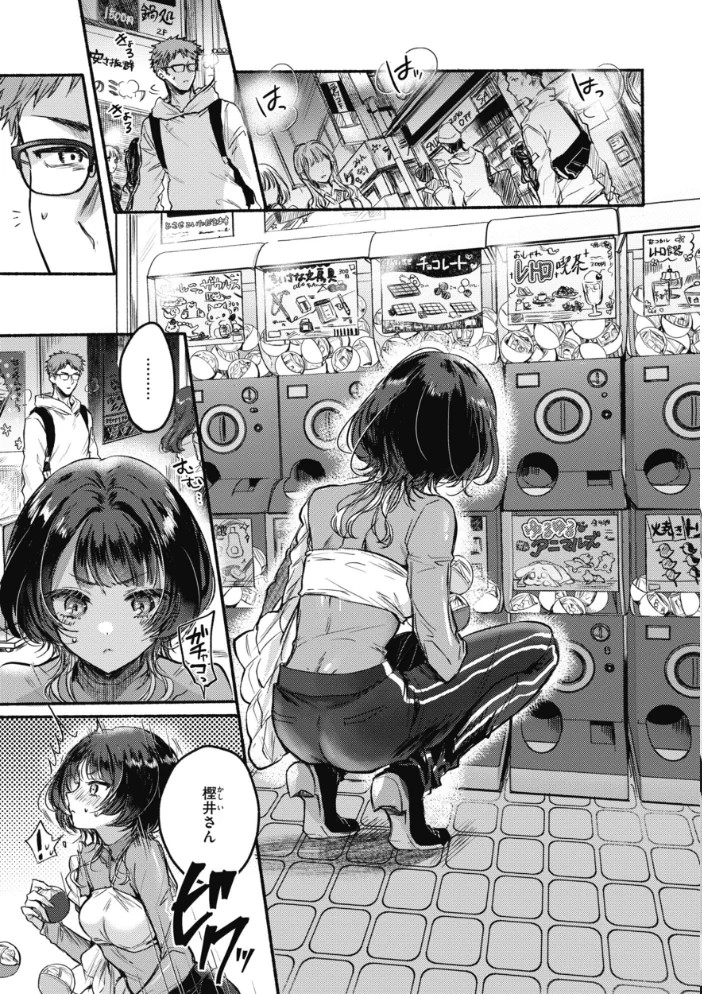 あまいろ あそーと 【雛原えみ】 サンプル画像