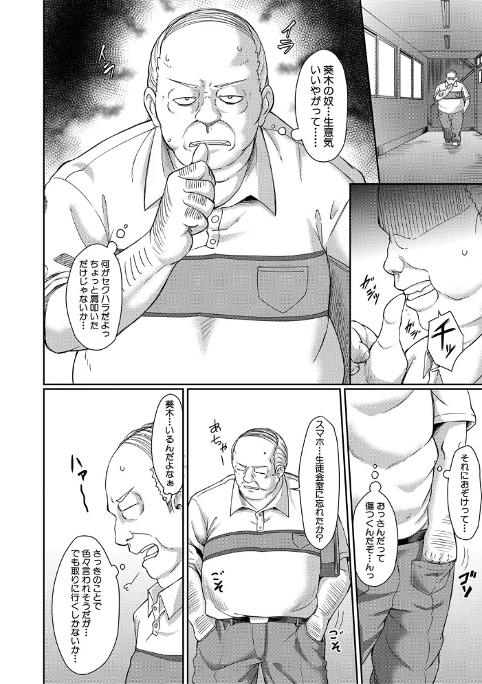 処女強●性交【1話試し読み付き】 【平野河重 MUJIN編集部】 サンプル画像