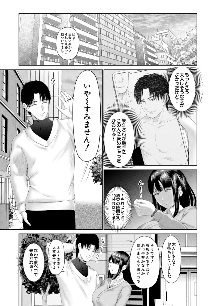 ED治療NTR -旦那の前で他人に抱かれる妻-（麻婆ナス）【エロ漫画】 サンプル画像