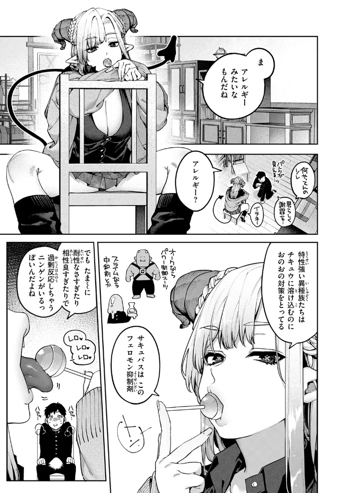 ぎゃるばす・あれるぎー！ 【玉ぼん】 サンプル画像