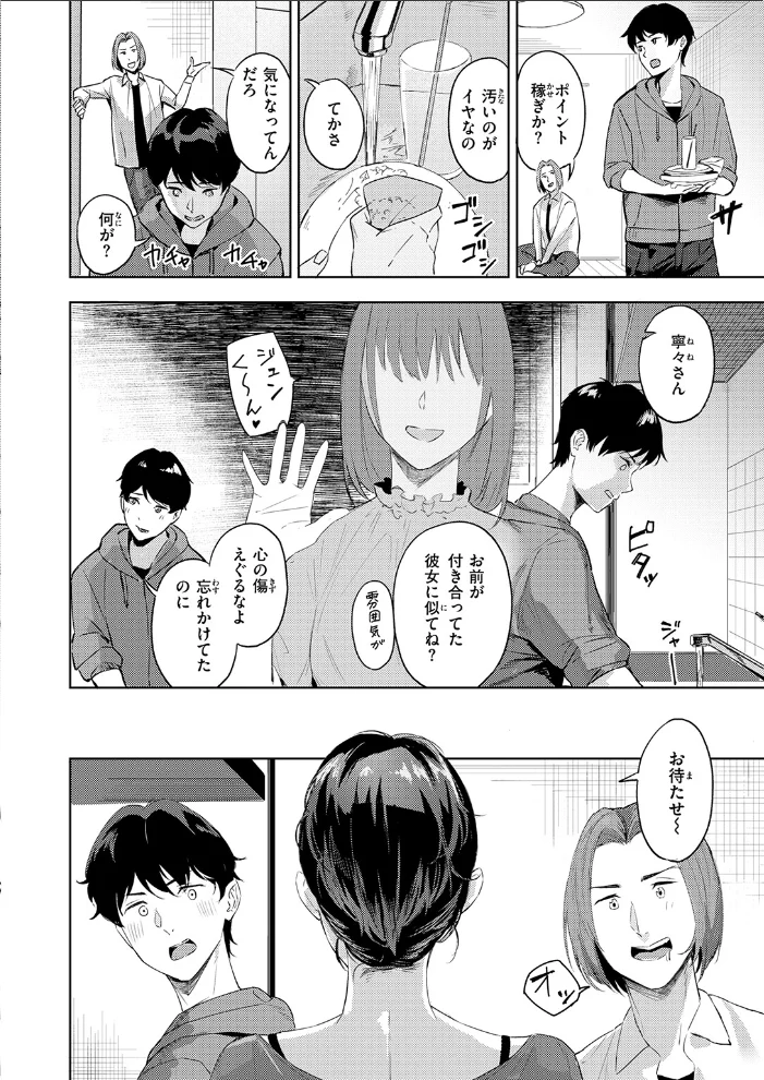 ふたまた 【山石18】 サンプル画像