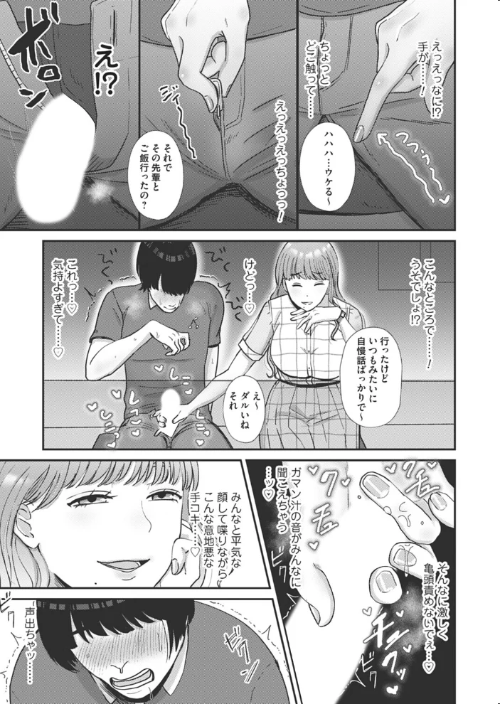 同窓会〜復讐の逆レ●プ〜 【渡薫】 サンプル画像
