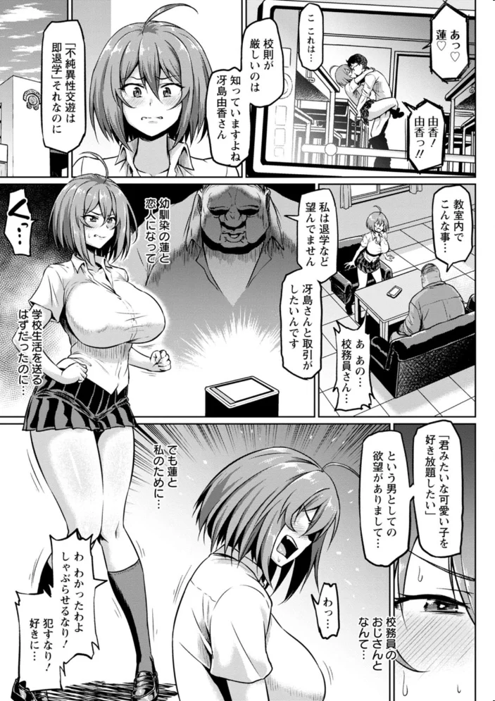 NTRな世界 【アヘ丸】 サンプル画像