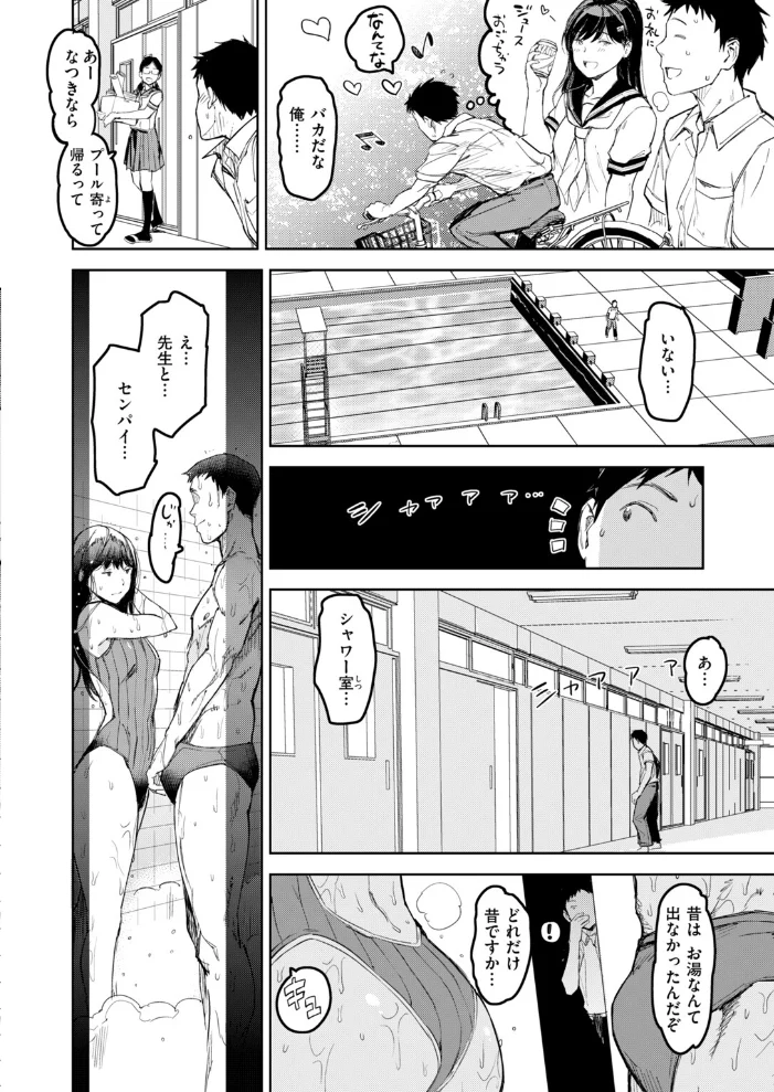 夏のおわり【エロ漫画】 サンプル画像