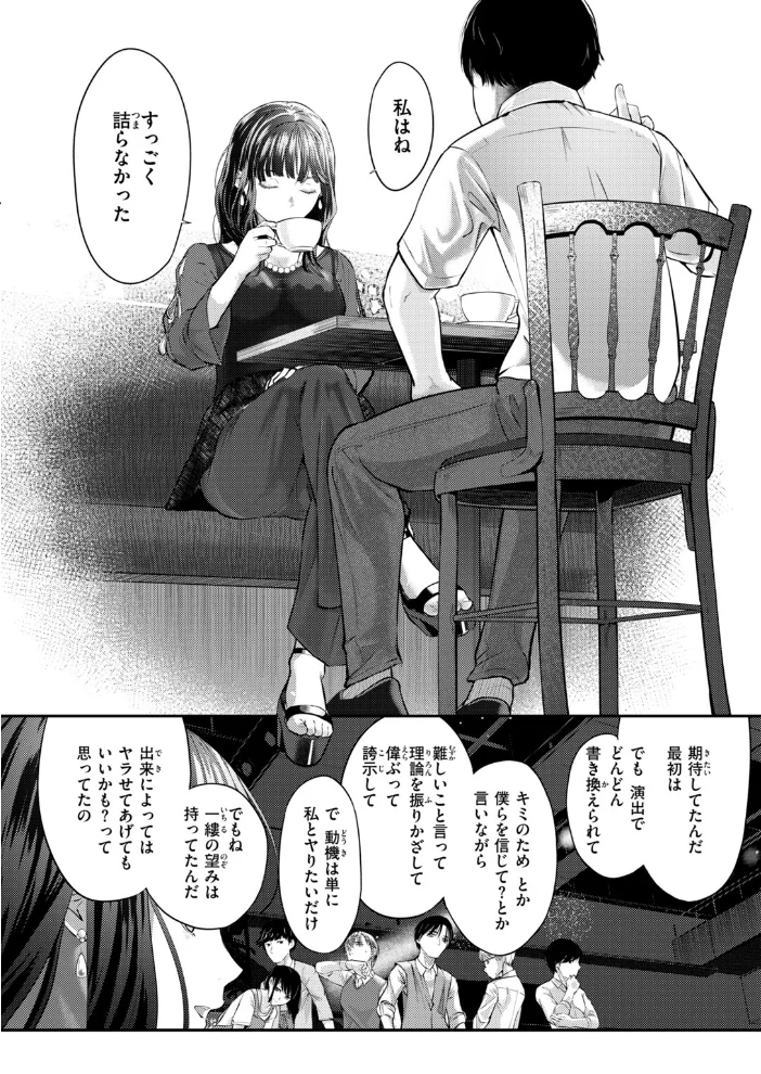 先輩はあいつらとは寝ない【エロ漫画】 サンプル画像