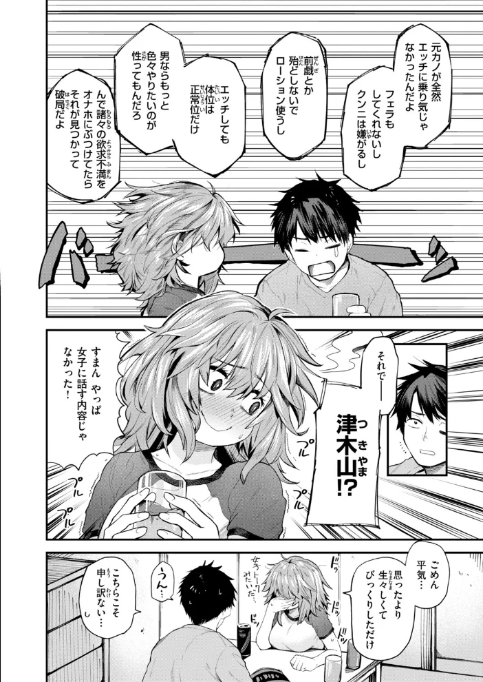 忘れものの夜【エロ漫画】 サンプル画像
