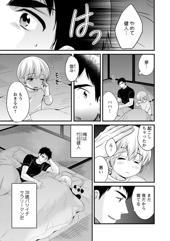 隣のパパの性欲がスゴくて困ってます！ 【ポン貴花田】 サンプル画像