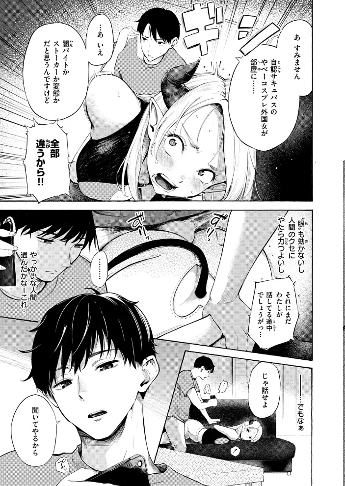 COMIC快楽天 2026年09月号 【楝蛙 YUG さんじゅうろう 鳥居ヨシツナ スミヤ 村田蓮爾 あむ Reco 柚十扇 桃雲 エロ井ロエ みなまっくす 綿谷しんぐ 鈴蘭ましろ グ風 便座そうじ】 サンプル画像