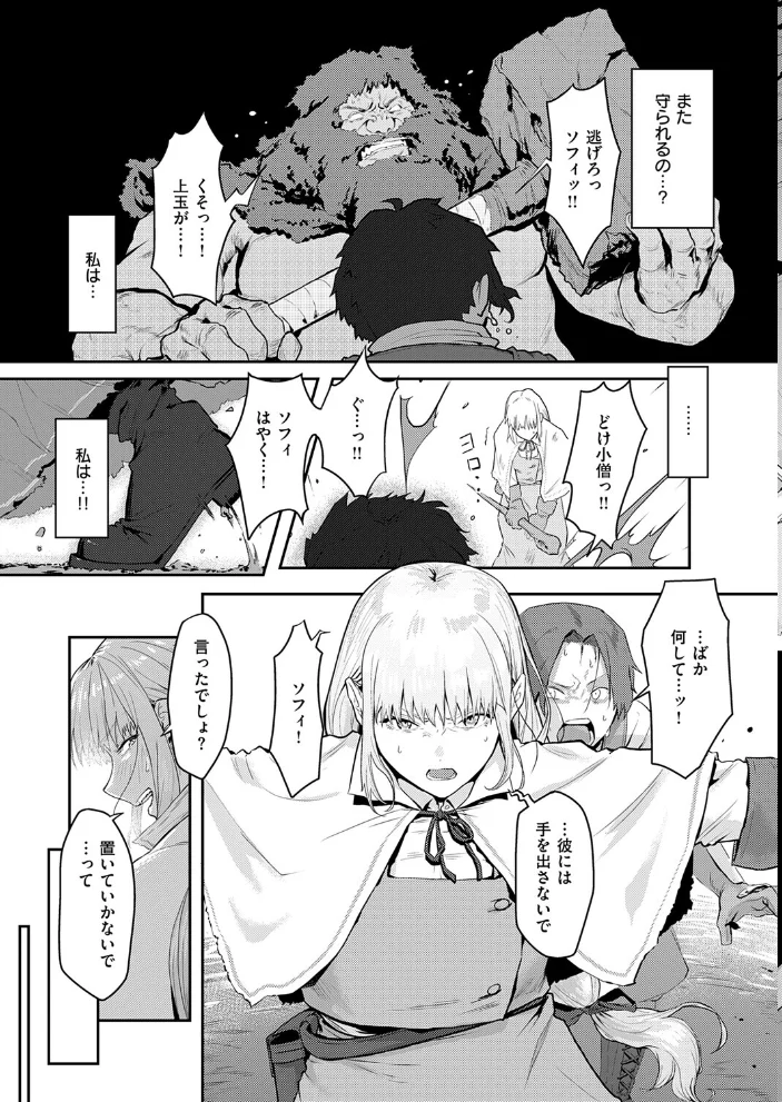 催淫石窟アフロディジアック 【下っ端】 サンプル画像