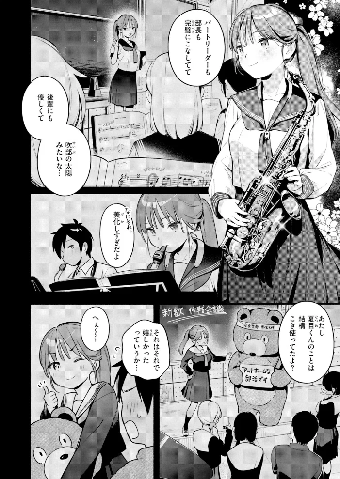 魅悪ちる先生の暴走【エロ漫画】 サンプル画像