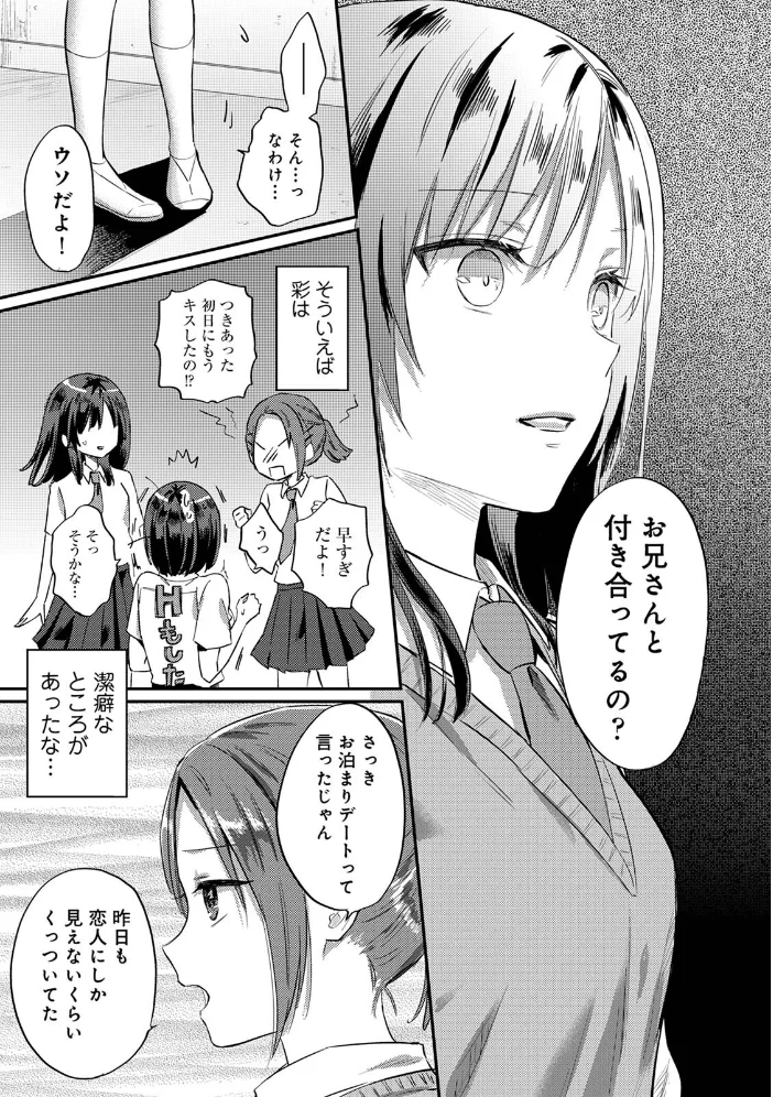 【単行本版】無抑性シンドローム8 【粉織】 サンプル画像