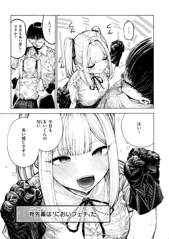 マゾ漫【デジタル版限定おまけ付き】 【昼寝】 サンプル画像