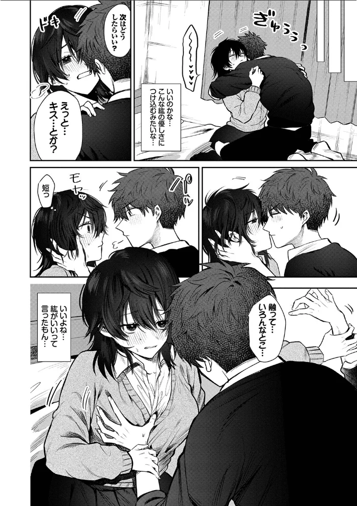わがままぷらとにっく 【FANZA限定】【デジタル特装版】 【朝野よみち コミックバベル編集部】 サンプル画像