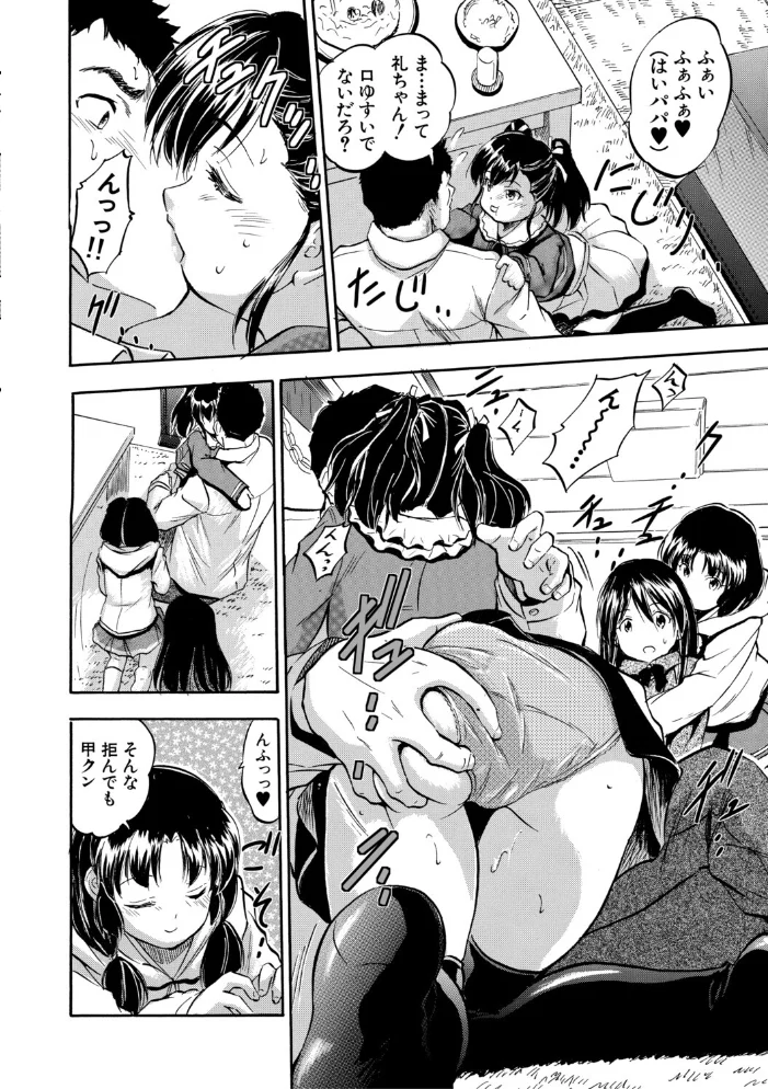 ぷにまんハーレム▼種つけ隊 【智沢渚優 MUJIN編集部】 サンプル画像