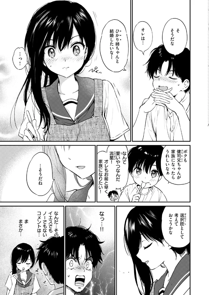 いつもの食卓 【つかこ】 サンプル画像