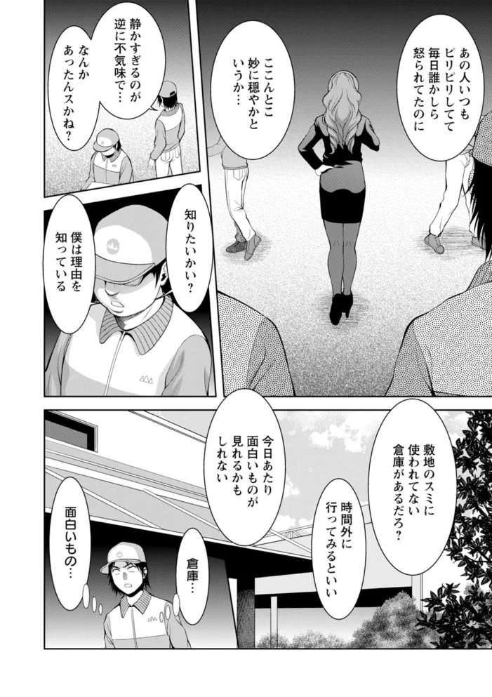 媚美たる者 【朝倉満】 サンプル画像