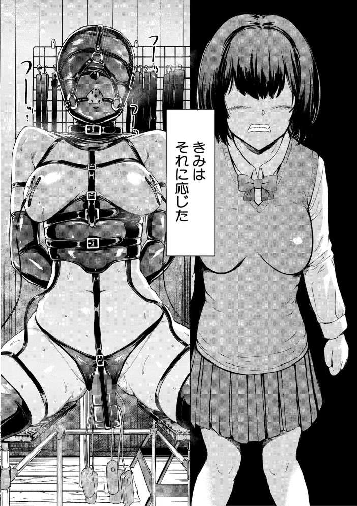 調教×調教×調教【1話試し読み付き】 【墓場 MUJIN編集部】 サンプル画像