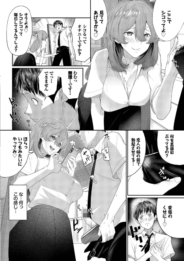 甘い時間と滴る日々【デジタル特装版】【FANZA限定版】 【waves コミックバベル編集部】 サンプル画像