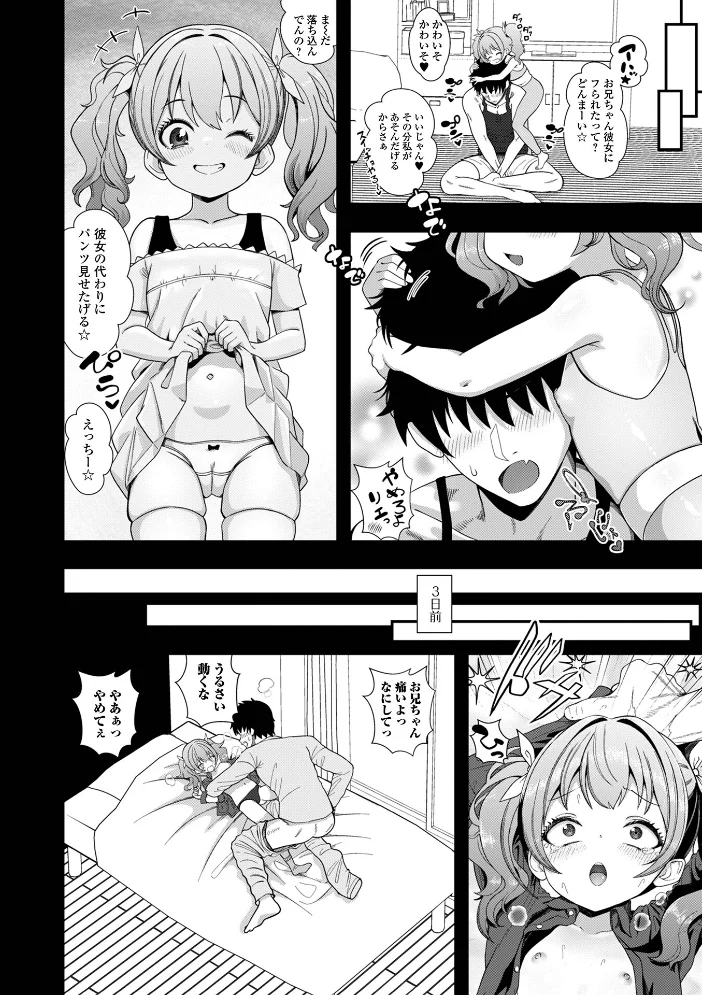 デジタルぷにぺどッ！ vol.44【エロ漫画】 サンプル画像