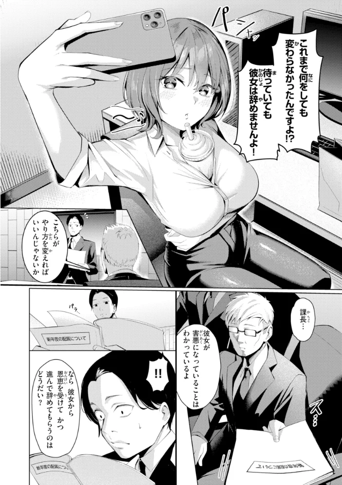 性処理課の川上さん【デジタル版限定おまけ付き】 【吉本】 サンプル画像