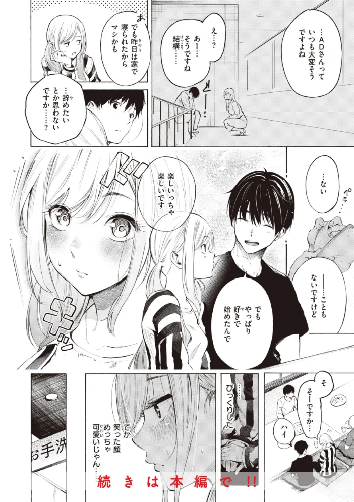 フラストレーションガールズ 【さんじゅうろう】 サンプル画像
