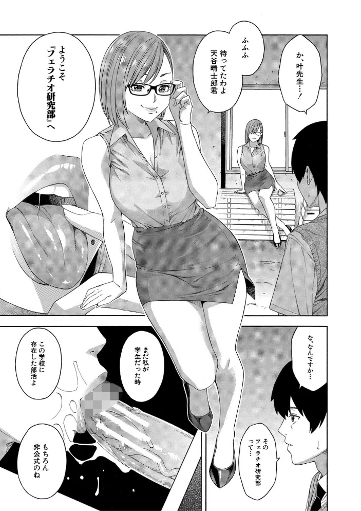 フェラチオ研究部 【ぞんだ MUJIN編集部】 サンプル画像