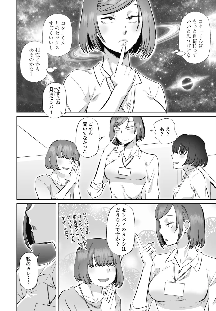 もっとききたい 前編【エロ漫画】 サンプル画像