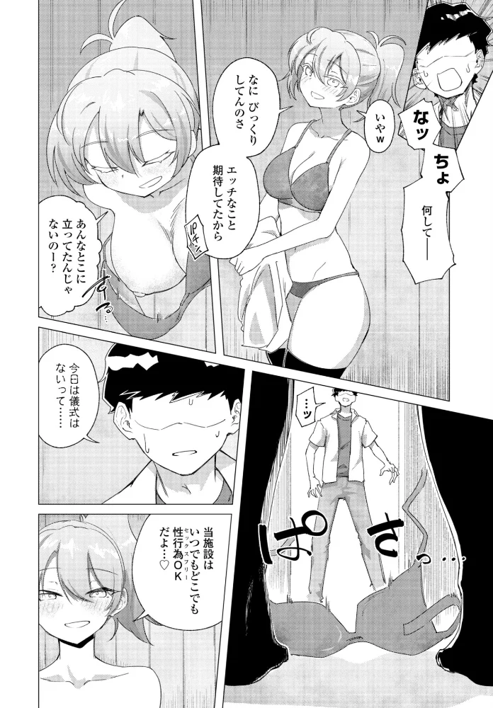 快楽信仰 第二話【エロ漫画】 サンプル画像