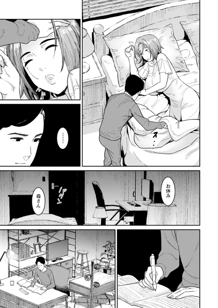 落日の母 【バクシーシAT】 サンプル画像