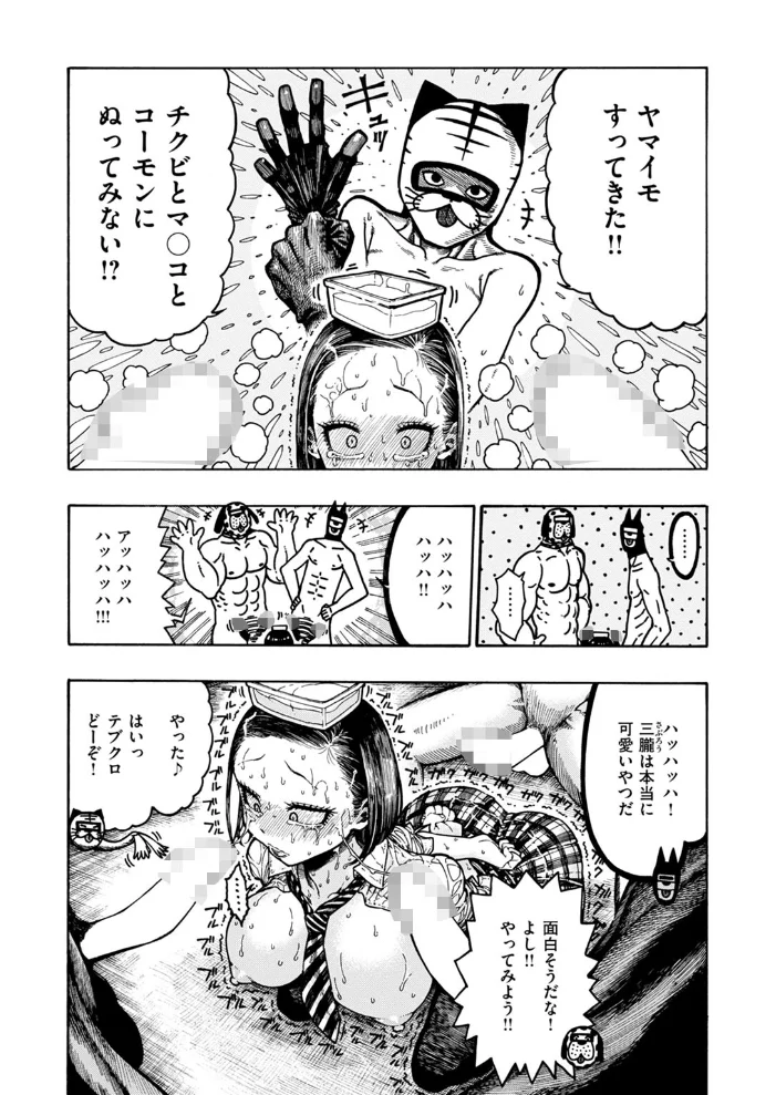 鮫田兄弟 【昼寝】 サンプル画像