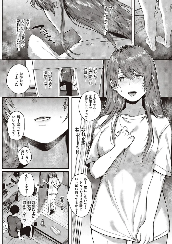 ケダモノ淫モラリズム 【デジタル特装版】 【よしとら】 サンプル画像