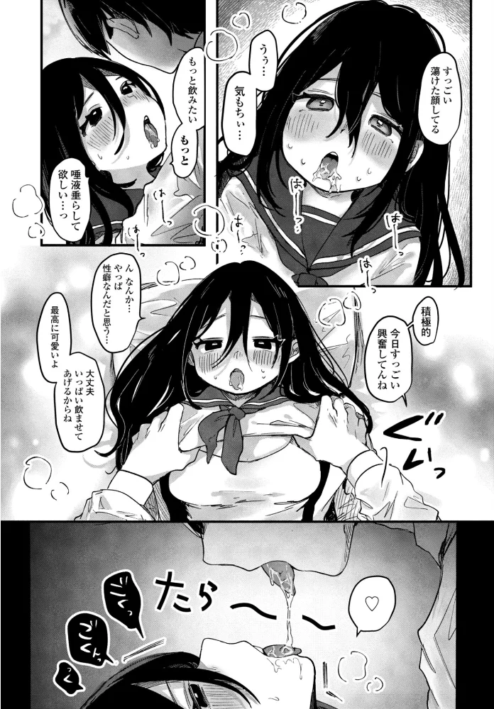 瑠奈ちゃんは飲んでみたい【エロ漫画】 サンプル画像