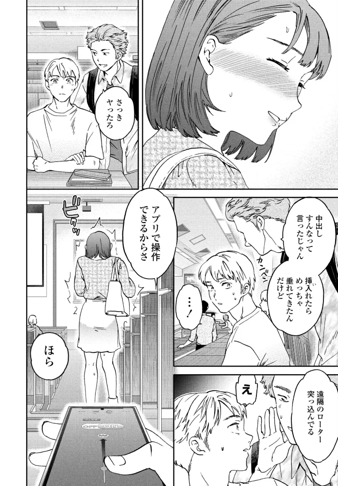 As You Like 後編【エロ漫画】 サンプル画像