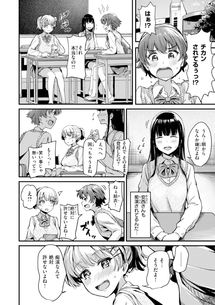 だんだんクセになる【デジタル版限定おまけ付き】 【パンダエキス】 サンプル画像